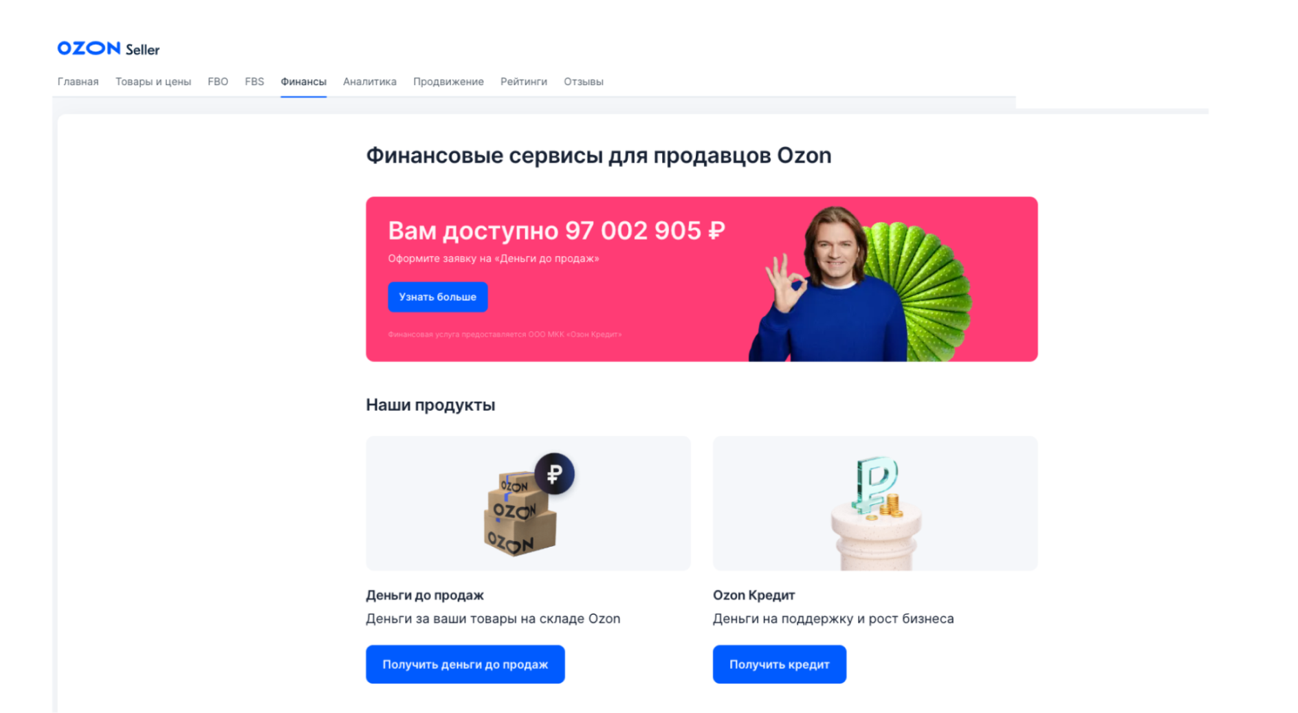 Как устроен личный кабинет продавца на компьютере: обзор | Ozon медиа