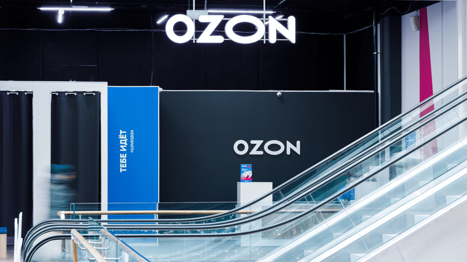 Распределительный центр озон оренбург. OZON Оренбург. Озон Retail. Франшиза Озон. РЦ Озон Оренбург.