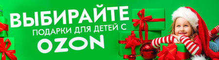 Ozon Ru Интернет Магазин Каталог Товаров Екатеринбург