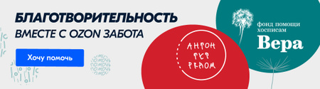 Озон Интернет Магазин Новосибирск Каталог Бытовая Техника