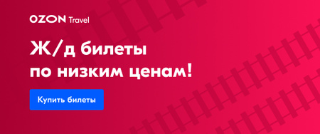 Озон Интернет Магазин Официальный Москва Сайт Каталог