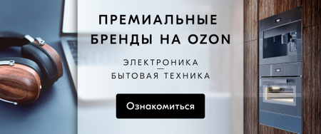 Озон Интернет Магазин Официальный Сайт Брянск