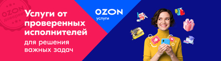 Озон Ру Интернет Магазин Саратов