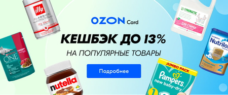 Озон Интернет Магазин Россия