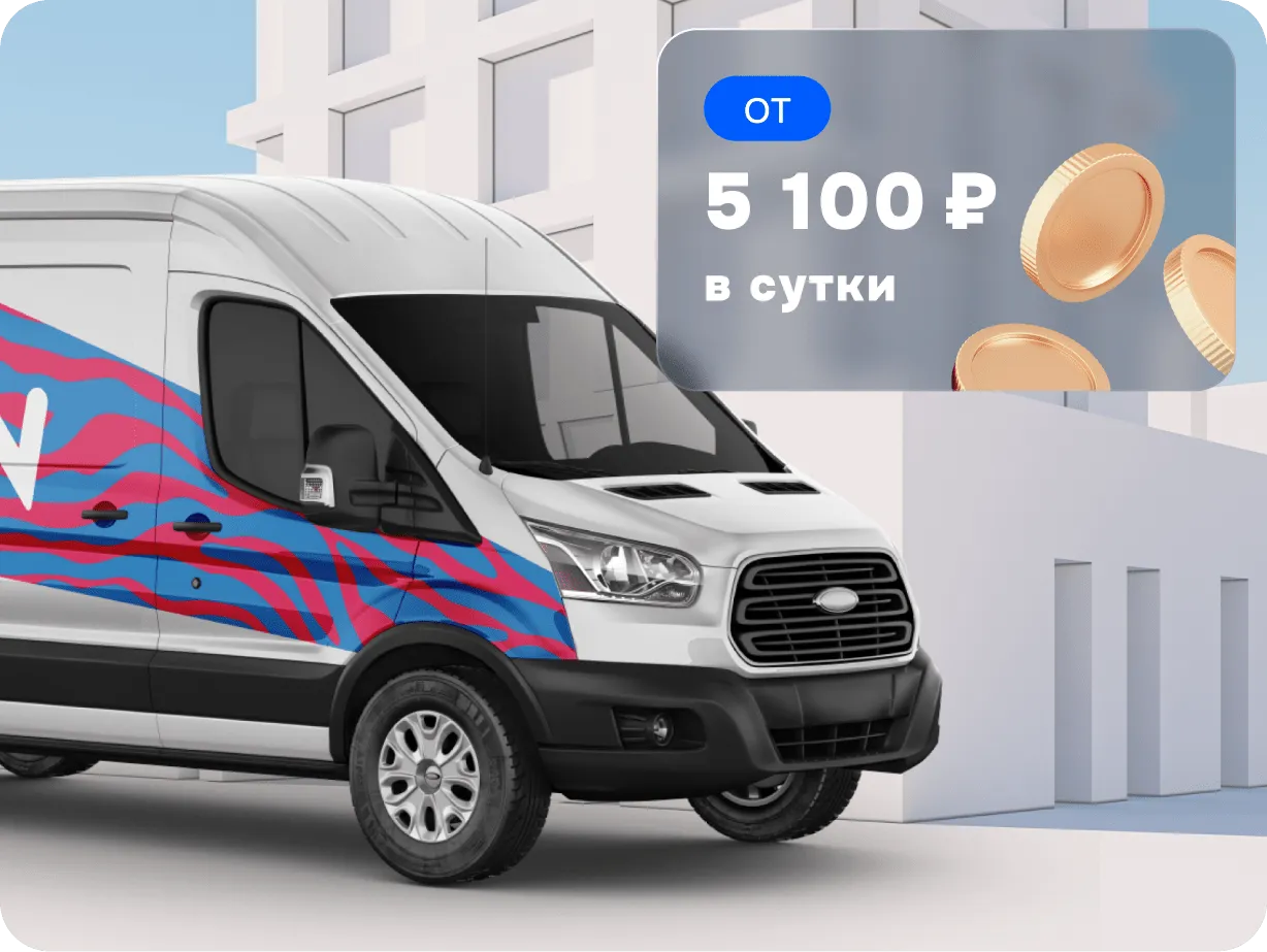 Аренда грузовых автомобилей для бизнеса