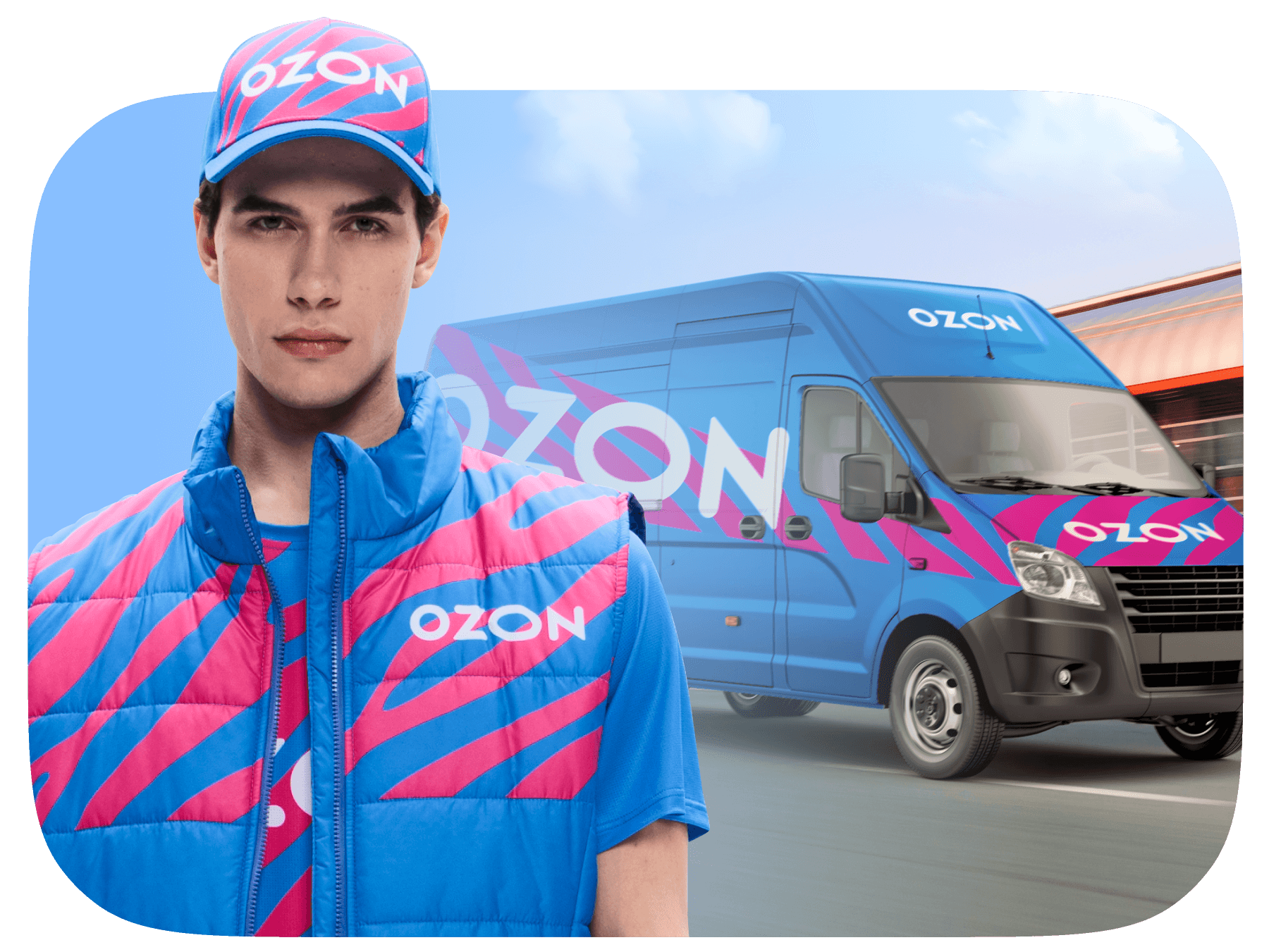 Курьер Ozon на автомобиле