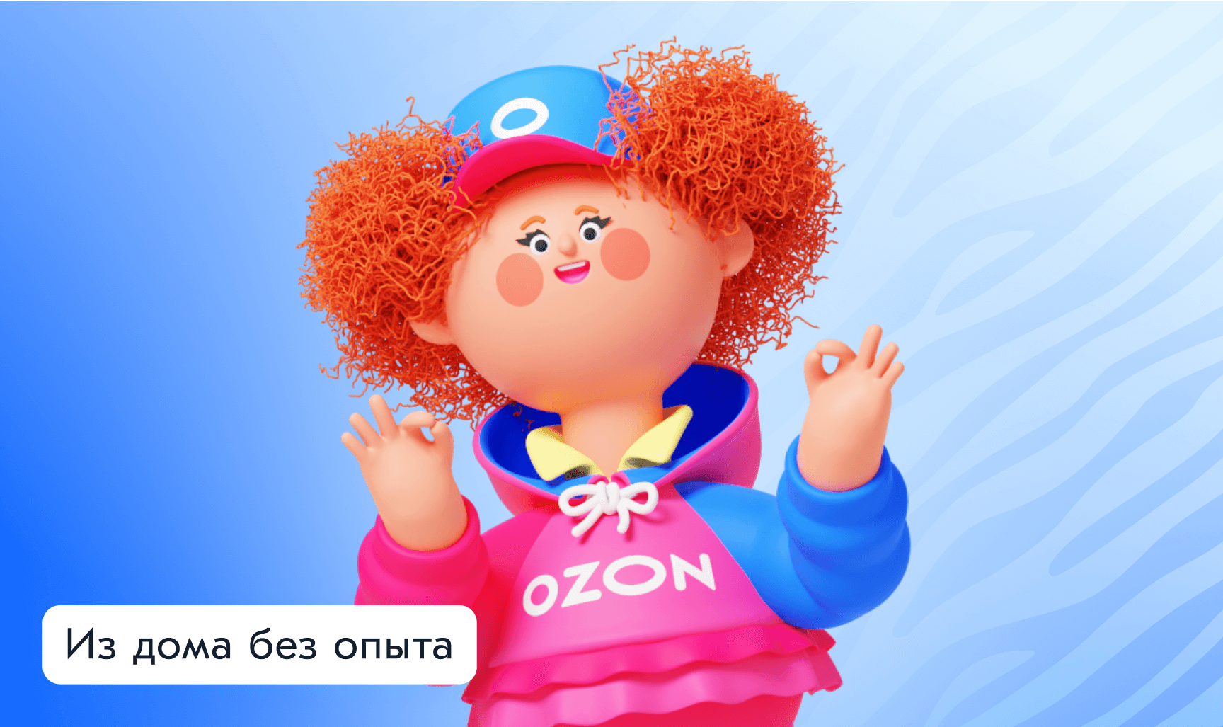 Поддержка Ozon