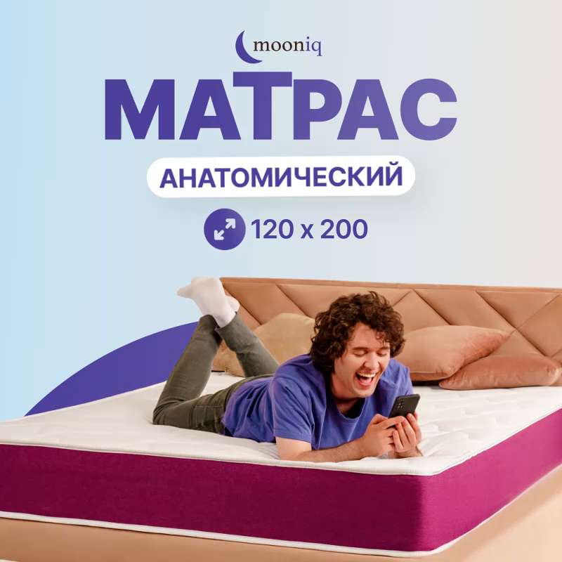 Модель 412 матрас comfort fitness plus