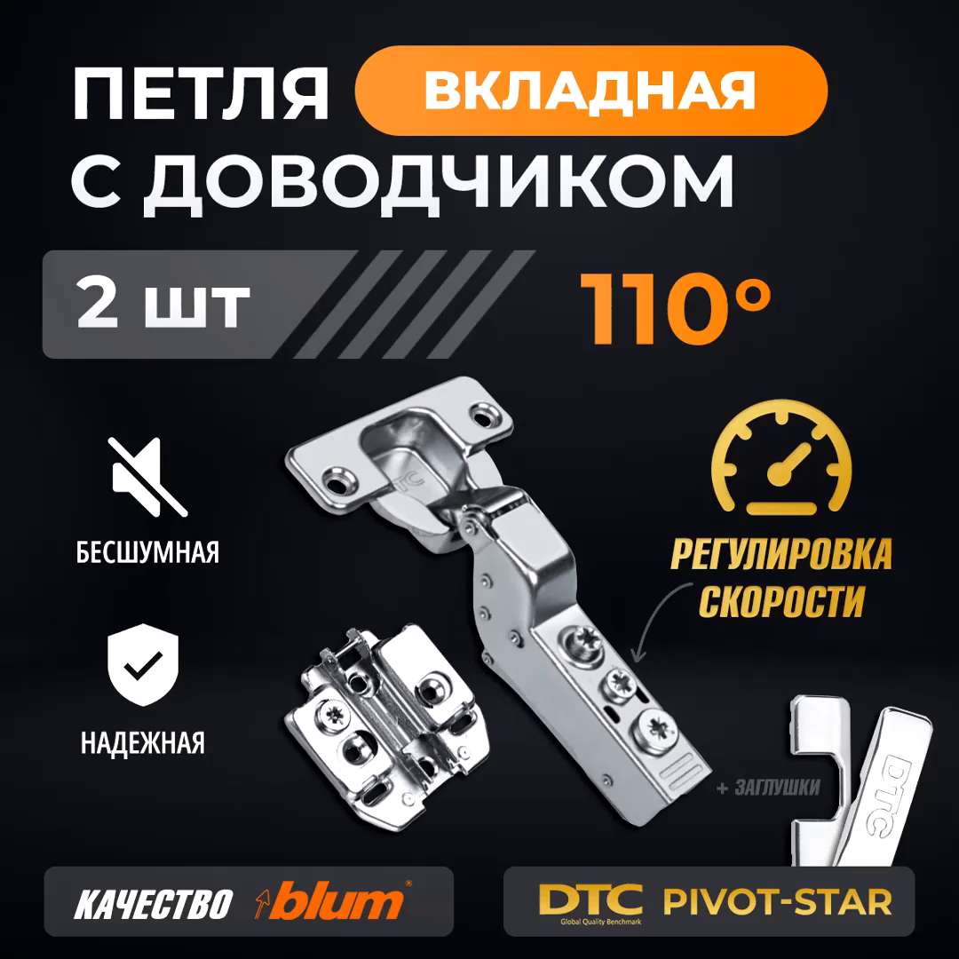 Петля мебельная вкладная h301c02 clip on 35 мм 105