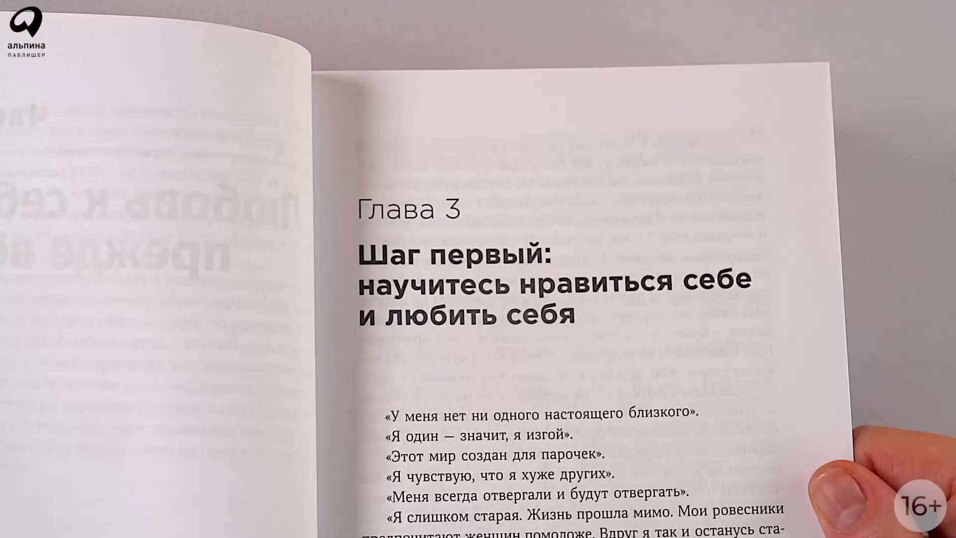 Терапии одиночества бернса. Один из нас лжёт Karen m. MCMANUS книга. Один из нас лжец книга.