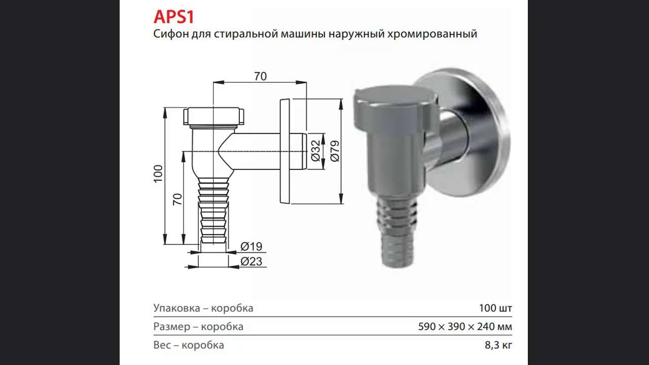 Клапан На Слив Стиральной Машины Купить