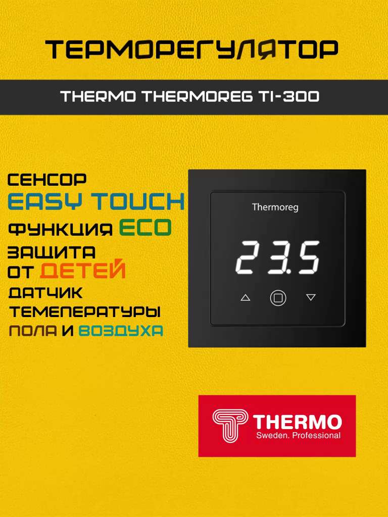 Thermoreg ti 300. Метеостанция Levenhuk Wezzer Plus. Метеостанция Levenhuk Wezzer Plus lp70. Метеостанция Levenhuk Wezzer Plus lp50. Термогигрометр Levenhuk Wezzer Base l30.