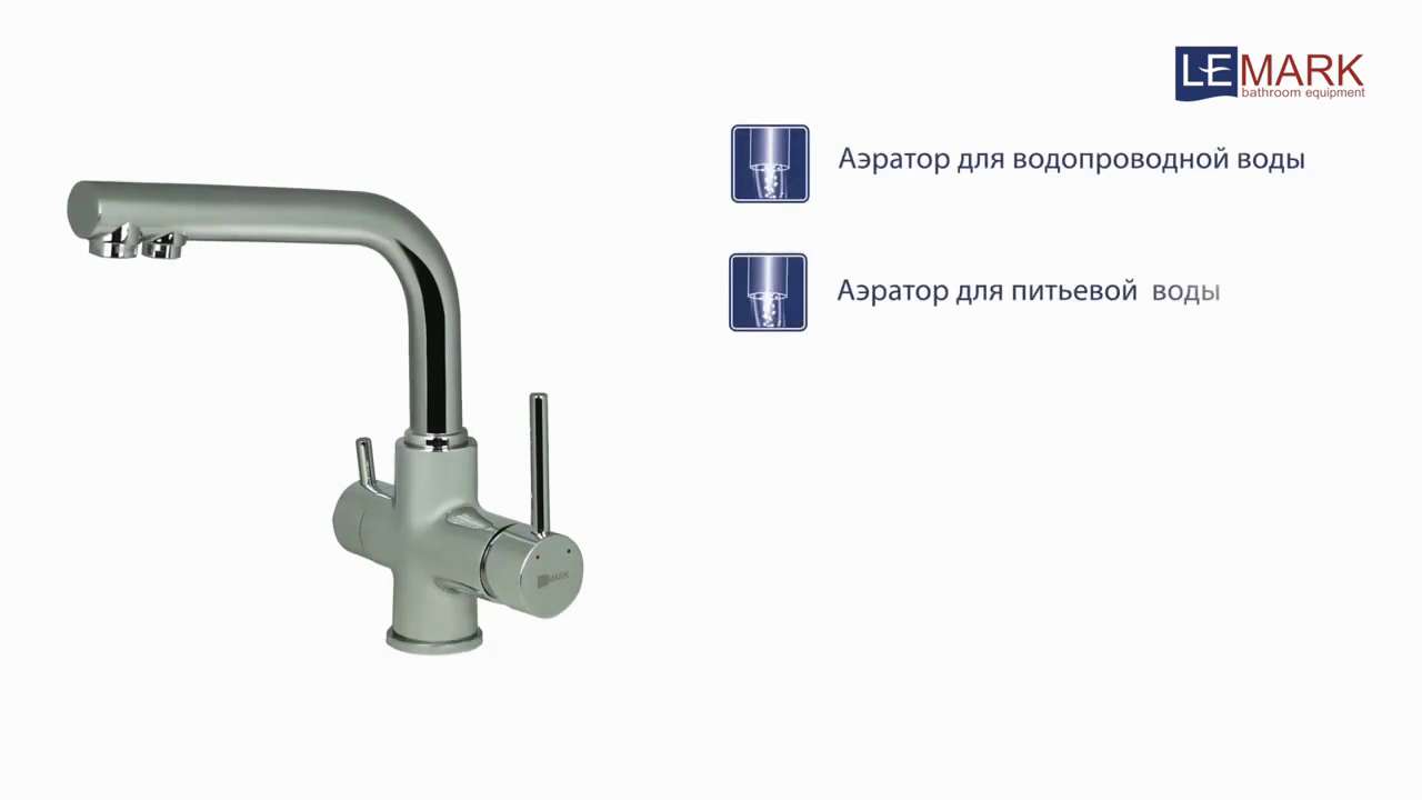 Смеситель для кухни мойки lemark comfort lm3061c