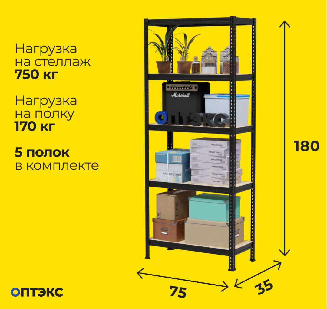 Угловой стеллаж на балкон металлический