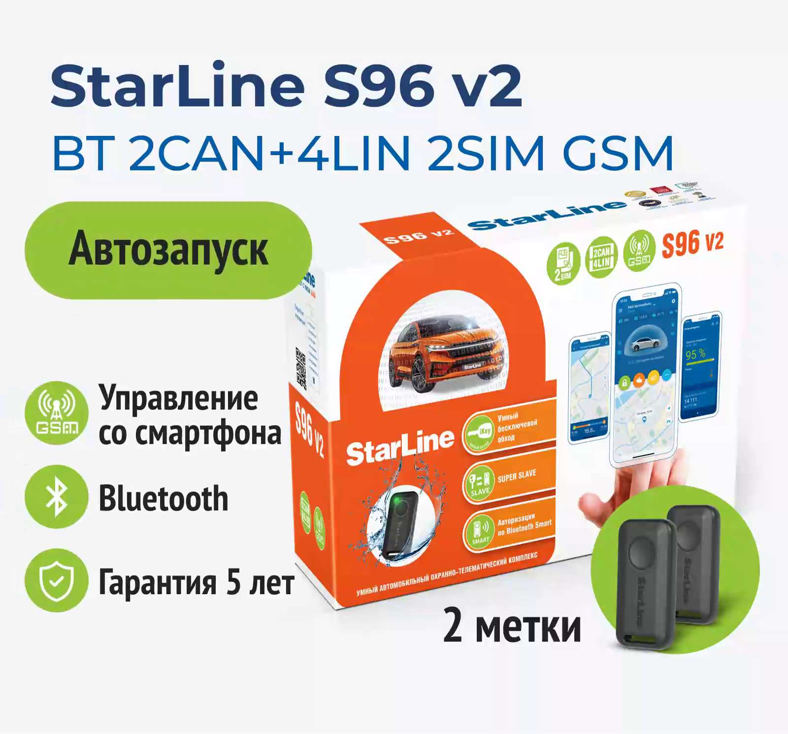 Starline s96 не в сети