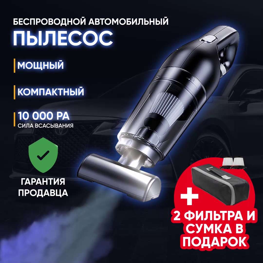 Пылесос проводной мощный для дома отзывы. Автомобильный пылесос lt-113c.