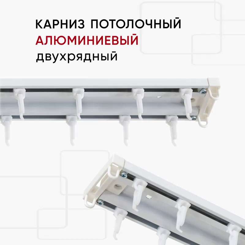 Карниз кованый 1 ряд aicity