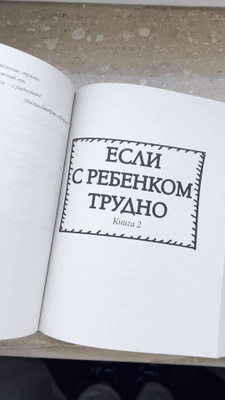 Петрановская большая книга про вас. Петрановская большая книга про вас и вашего ребенка оглавление.