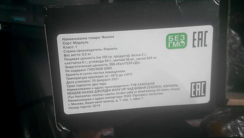 Финики королевские, ROYAL MUBARAK 1000г — купить в интернет-магазине ...